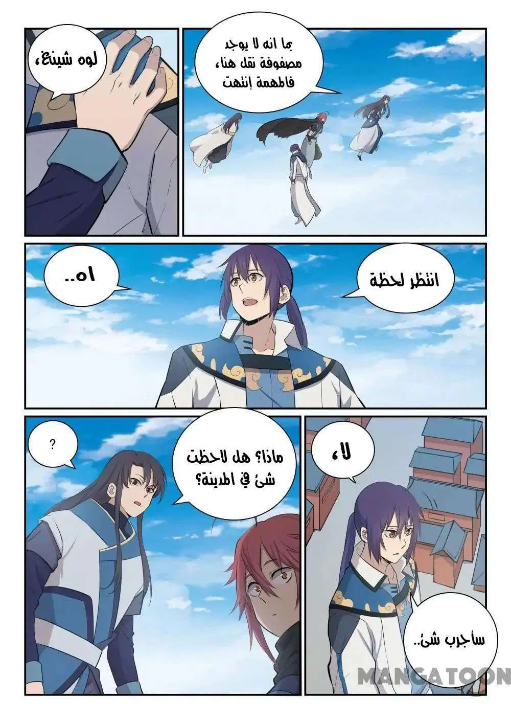 Read Apotheosis AR Manga Online