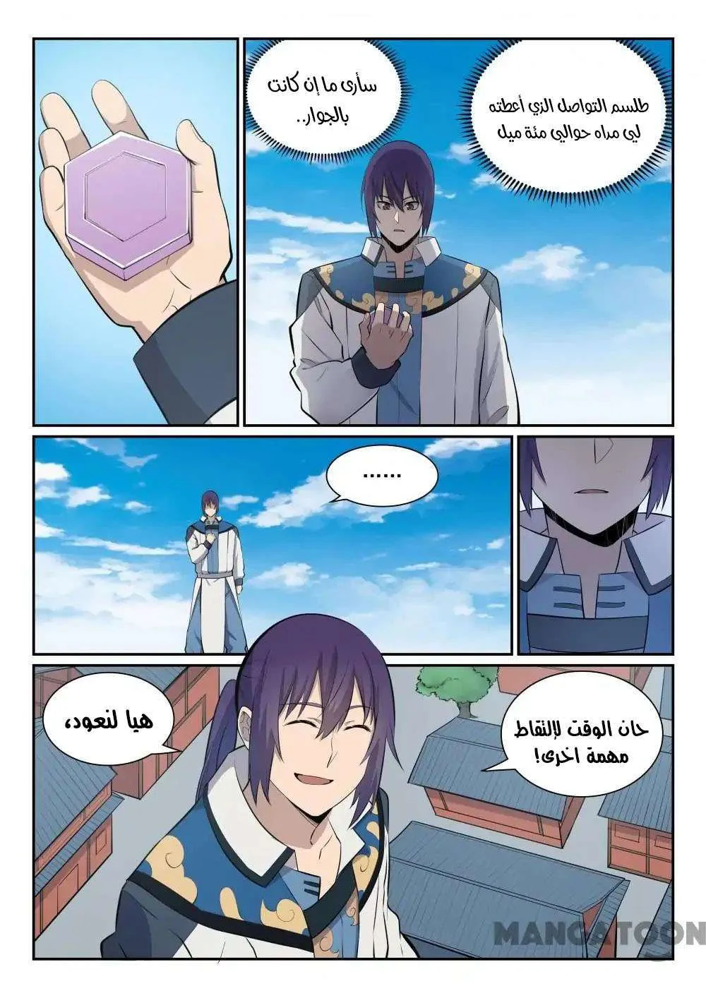 Read Apotheosis AR Manga Online