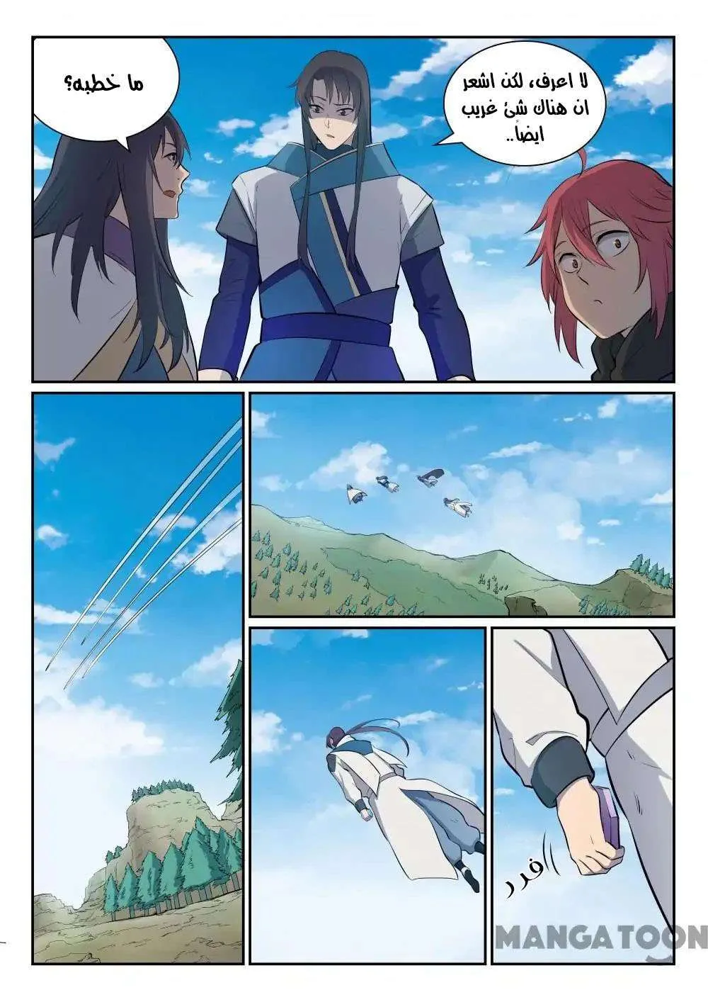 Read Apotheosis AR Manga Online