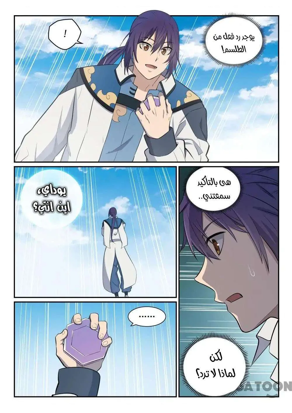 Read Apotheosis AR Manga Online