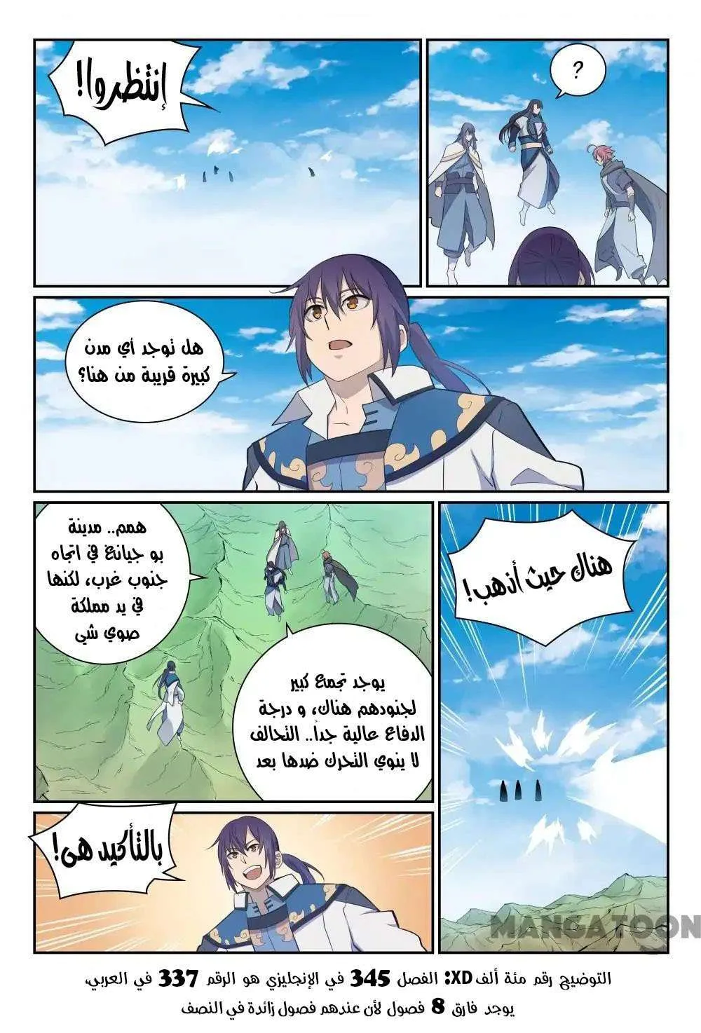 Read Apotheosis AR Manga Online