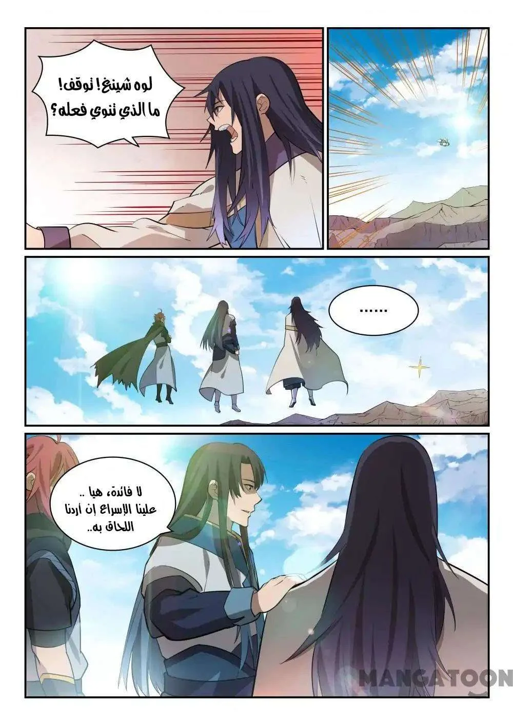 Read Apotheosis AR Manga Online