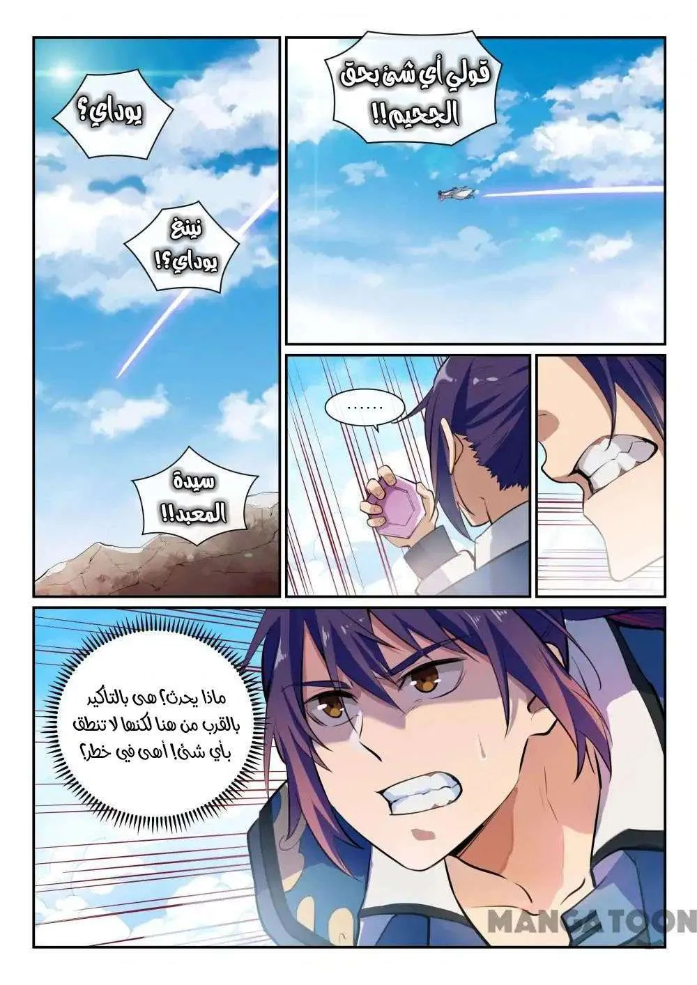 Read Apotheosis AR Manga Online