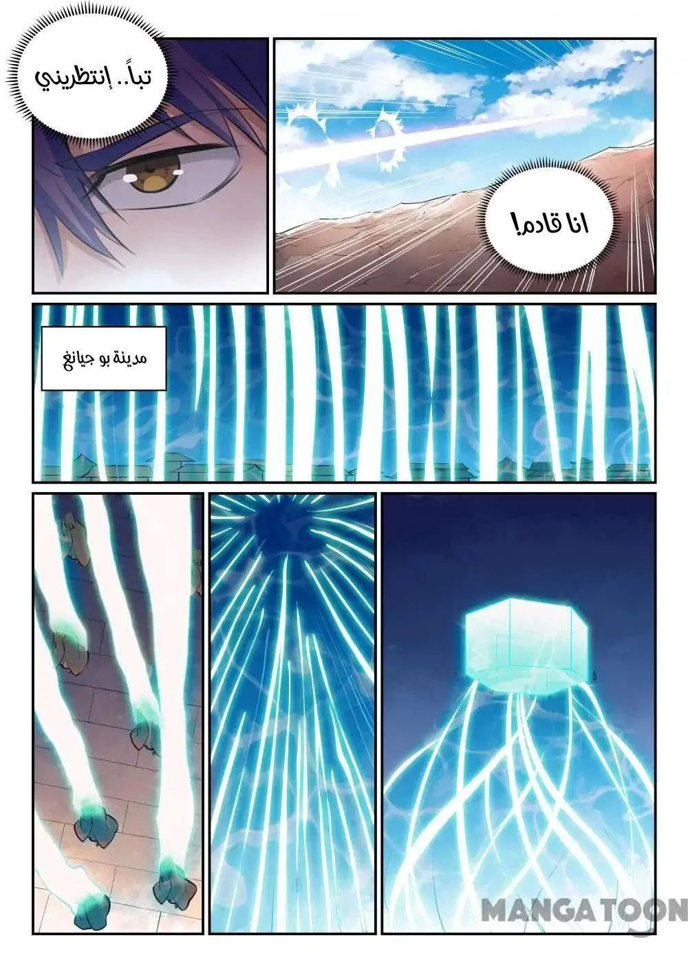 Read Apotheosis AR Manga Online