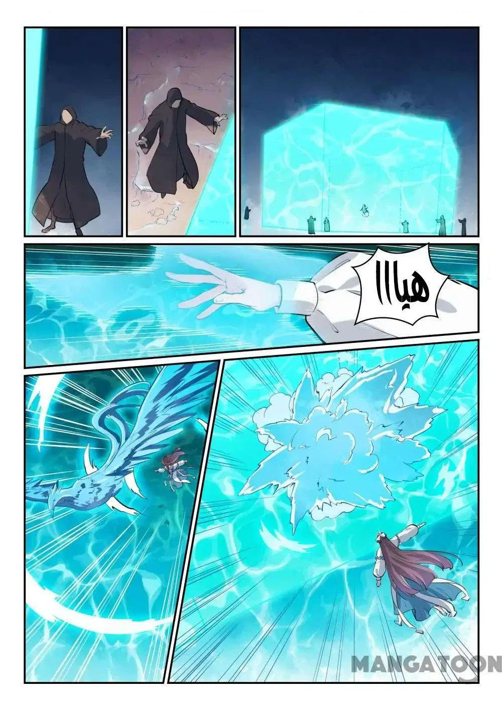 Read Apotheosis AR Manga Online