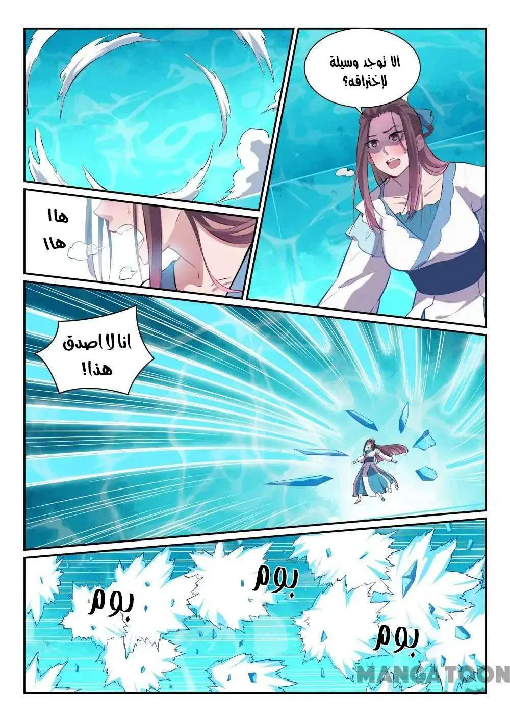 Read Apotheosis AR Manga Online