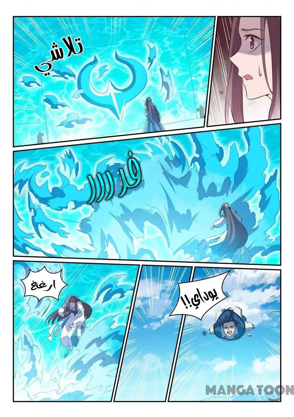 Read Apotheosis AR Manga Online