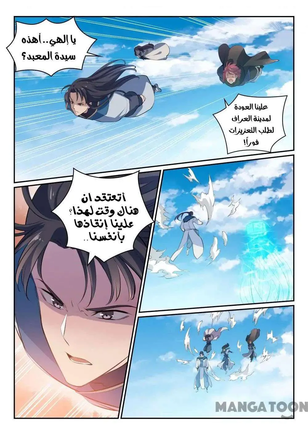 Read Apotheosis AR Manga Online