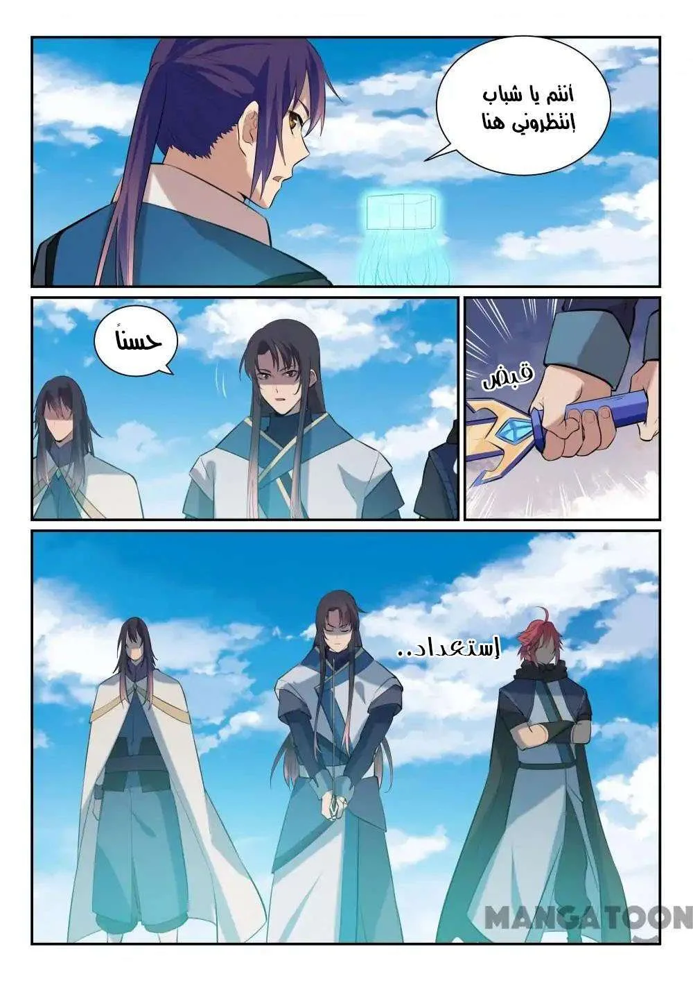 Read Apotheosis AR Manga Online