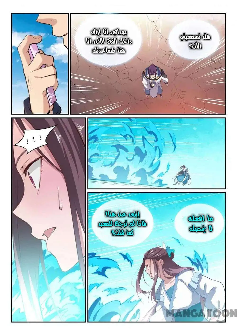 Read Apotheosis AR Manga Online