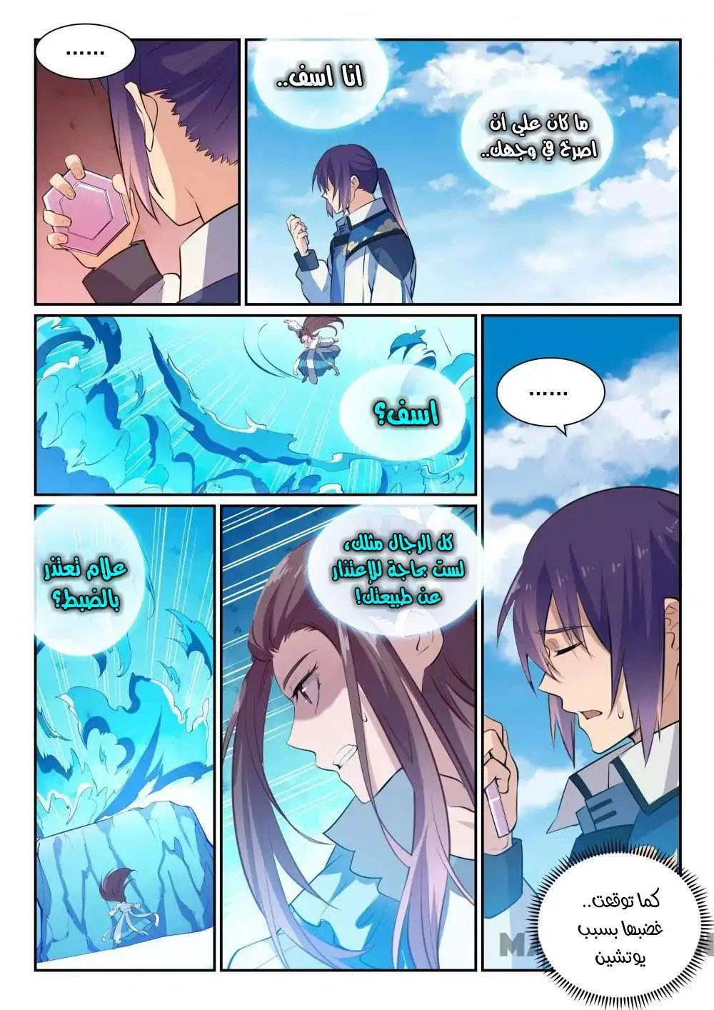 Read Apotheosis AR Manga Online