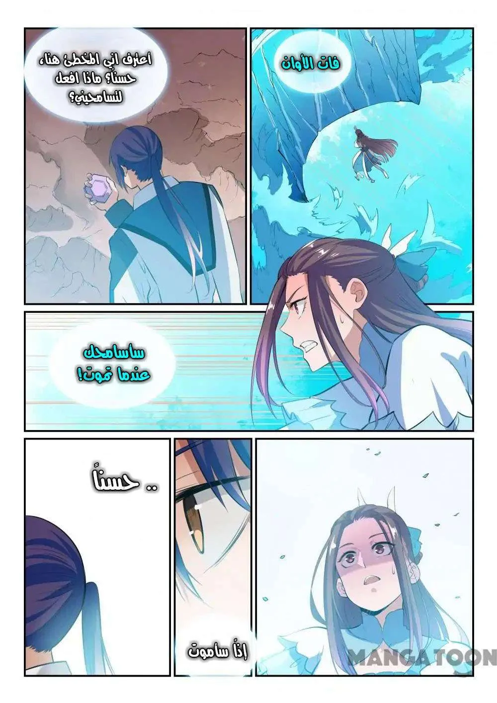 Read Apotheosis AR Manga Online