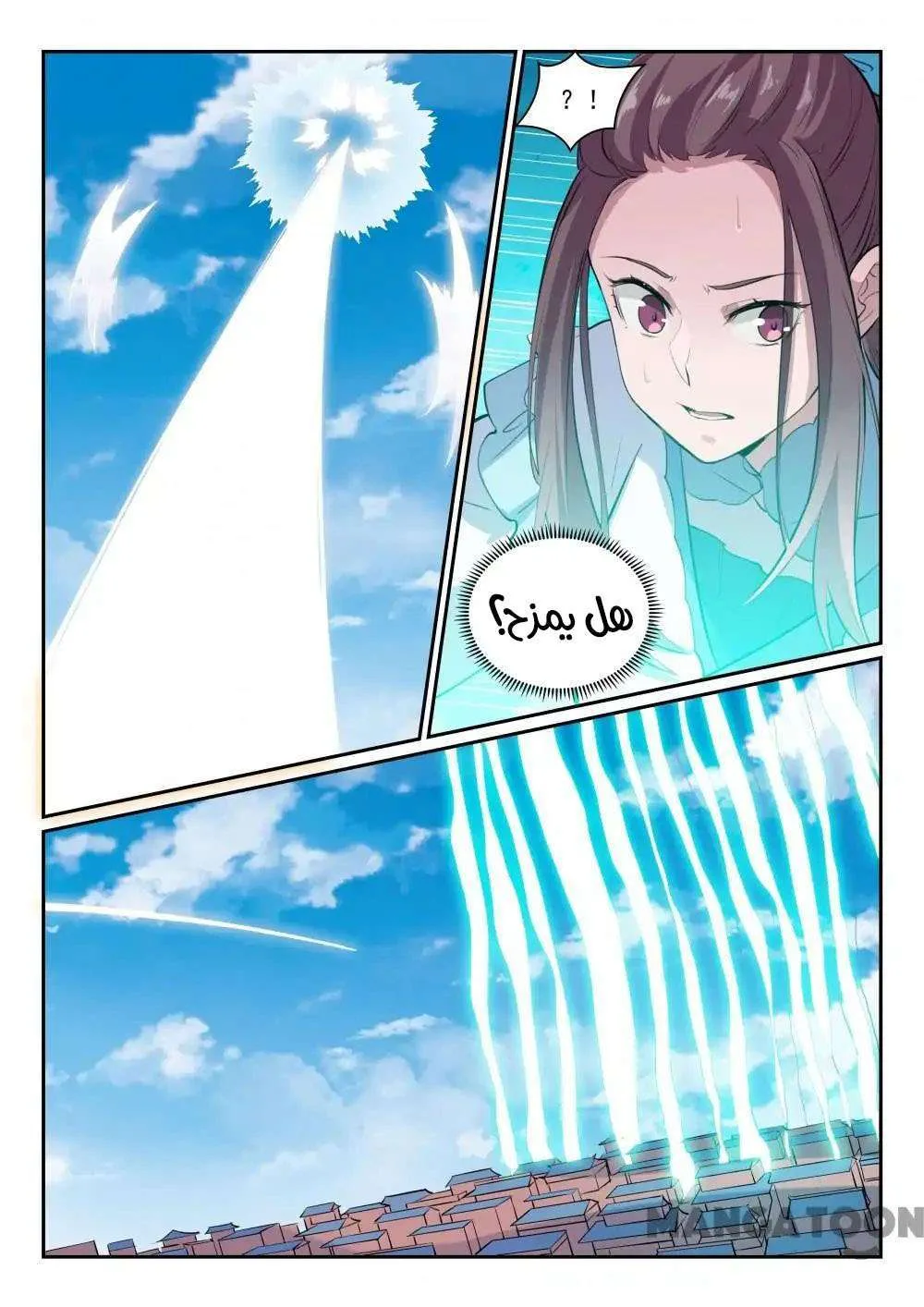 Read Apotheosis AR Manga Online