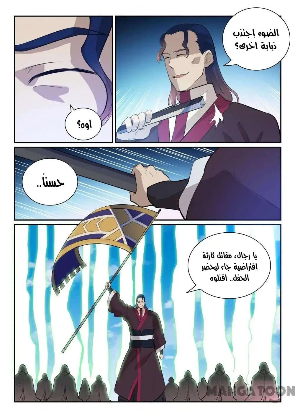 Read Apotheosis AR Manga Online