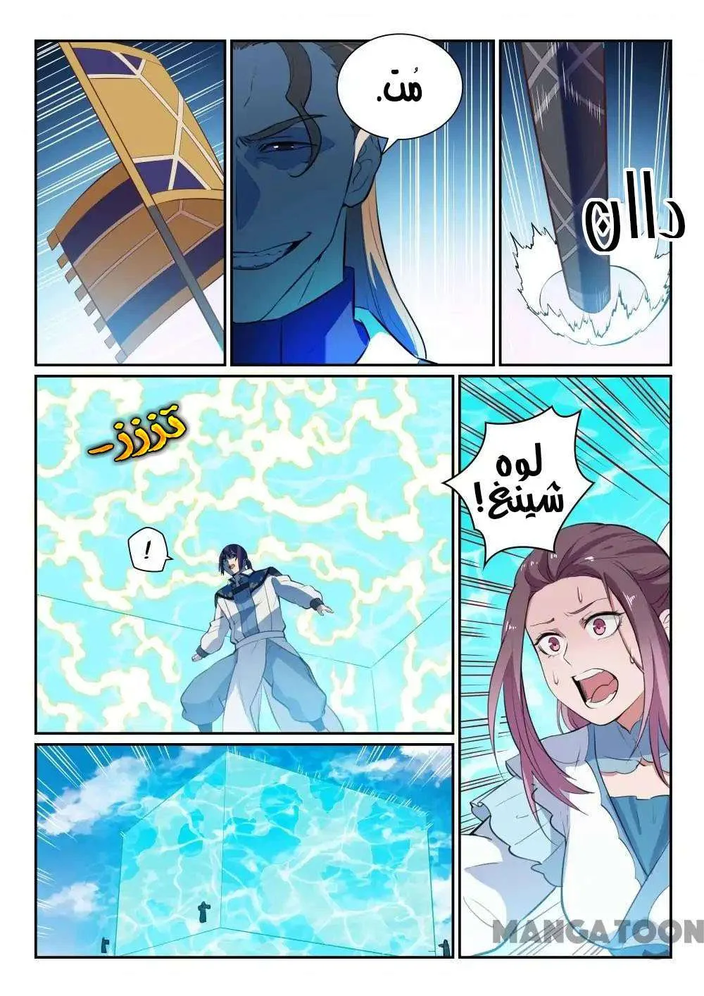 Read Apotheosis AR Manga Online