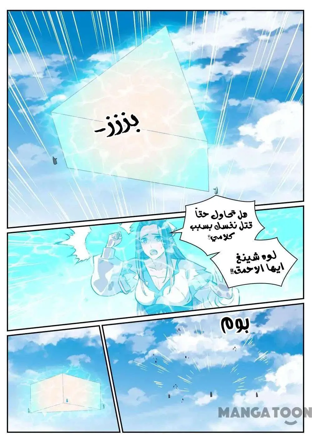 Read Apotheosis AR Manga Online