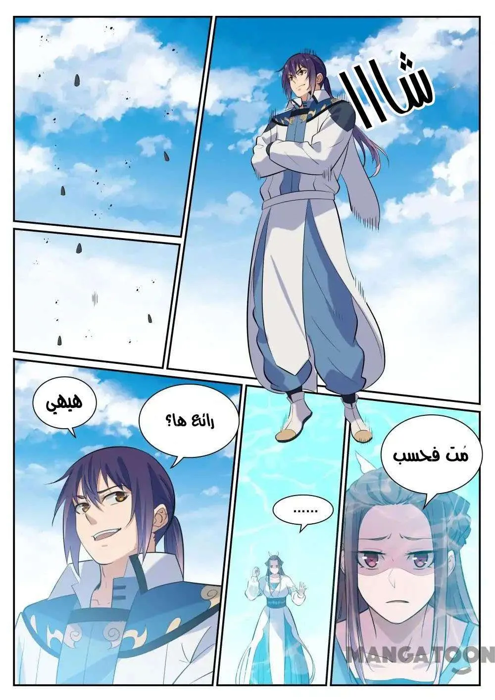 Read Apotheosis AR Manga Online