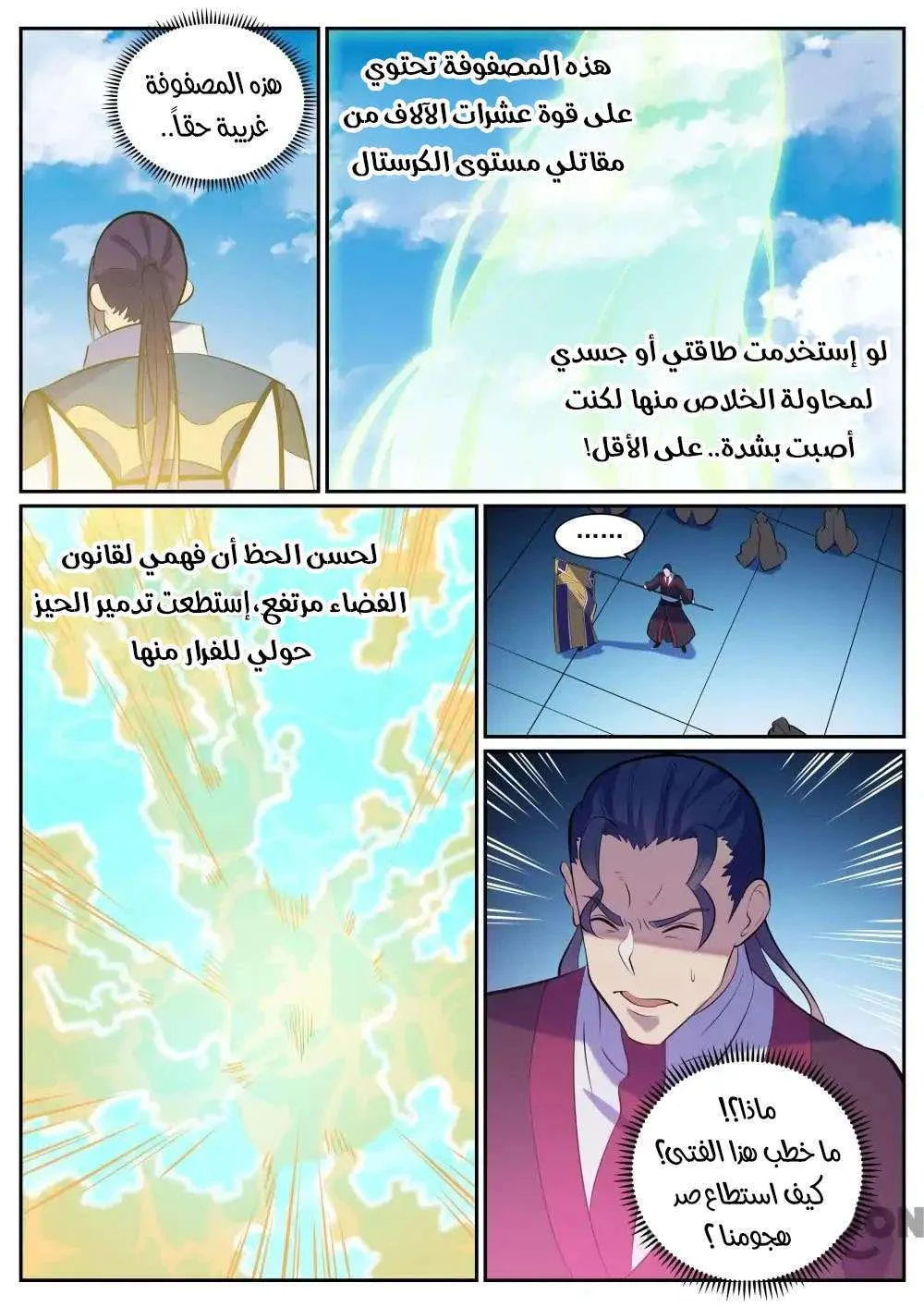 Read Apotheosis AR Manga Online