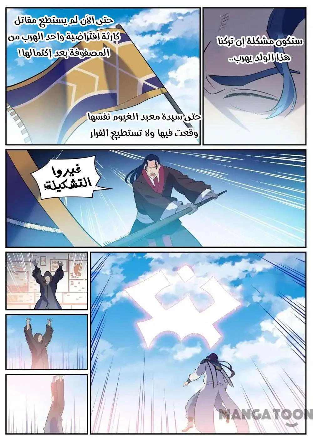 Read Apotheosis AR Manga Online
