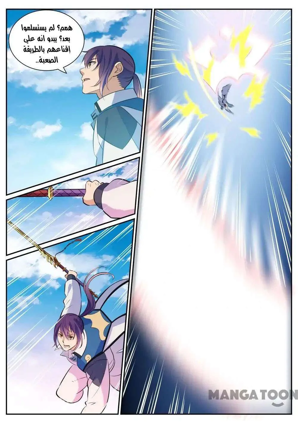 Read Apotheosis AR Manga Online