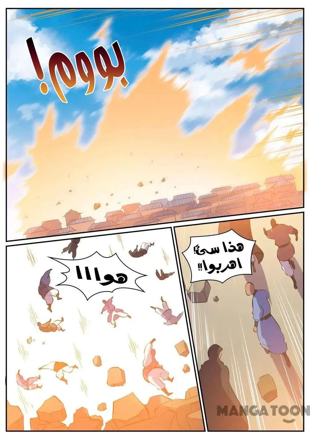 Read Apotheosis AR Manga Online