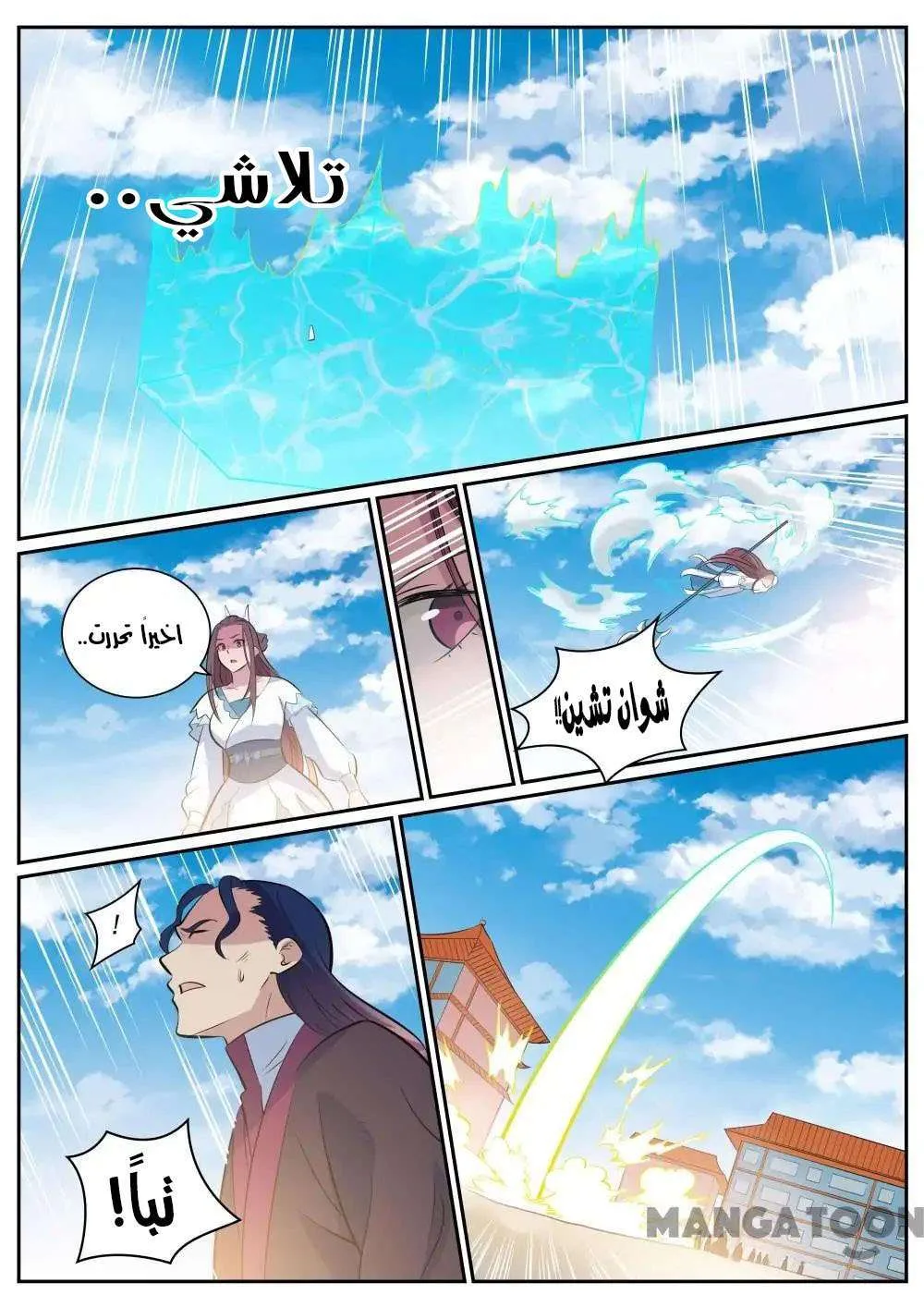 Read Apotheosis AR Manga Online