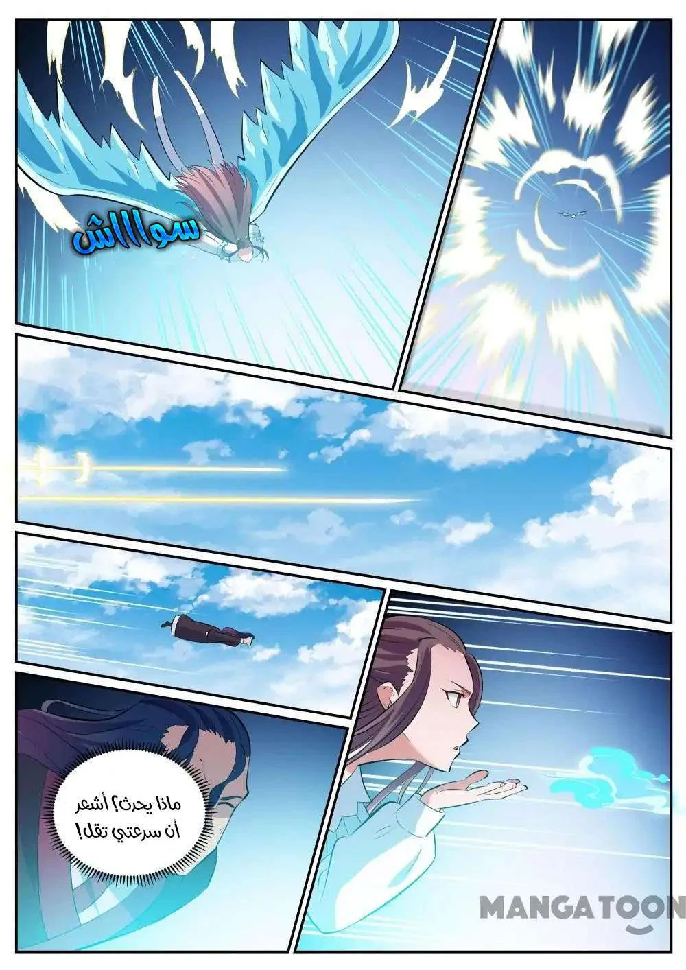 Read Apotheosis AR Manga Online