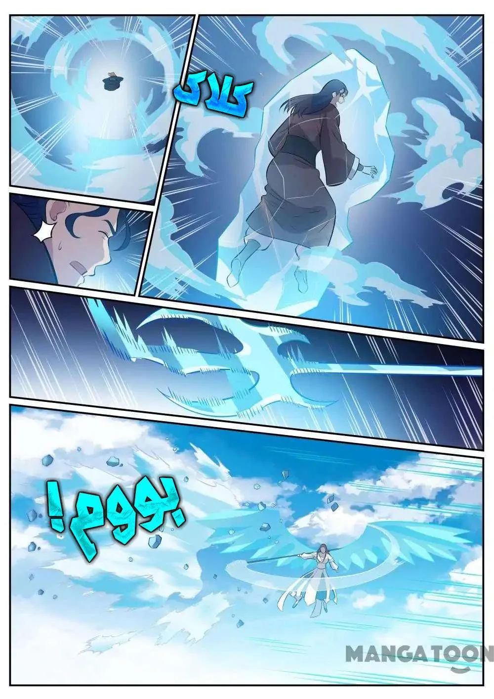 Read Apotheosis AR Manga Online