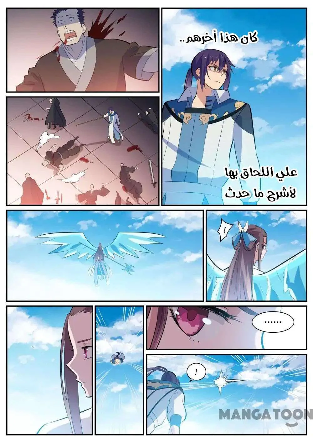 Read Apotheosis AR Manga Online