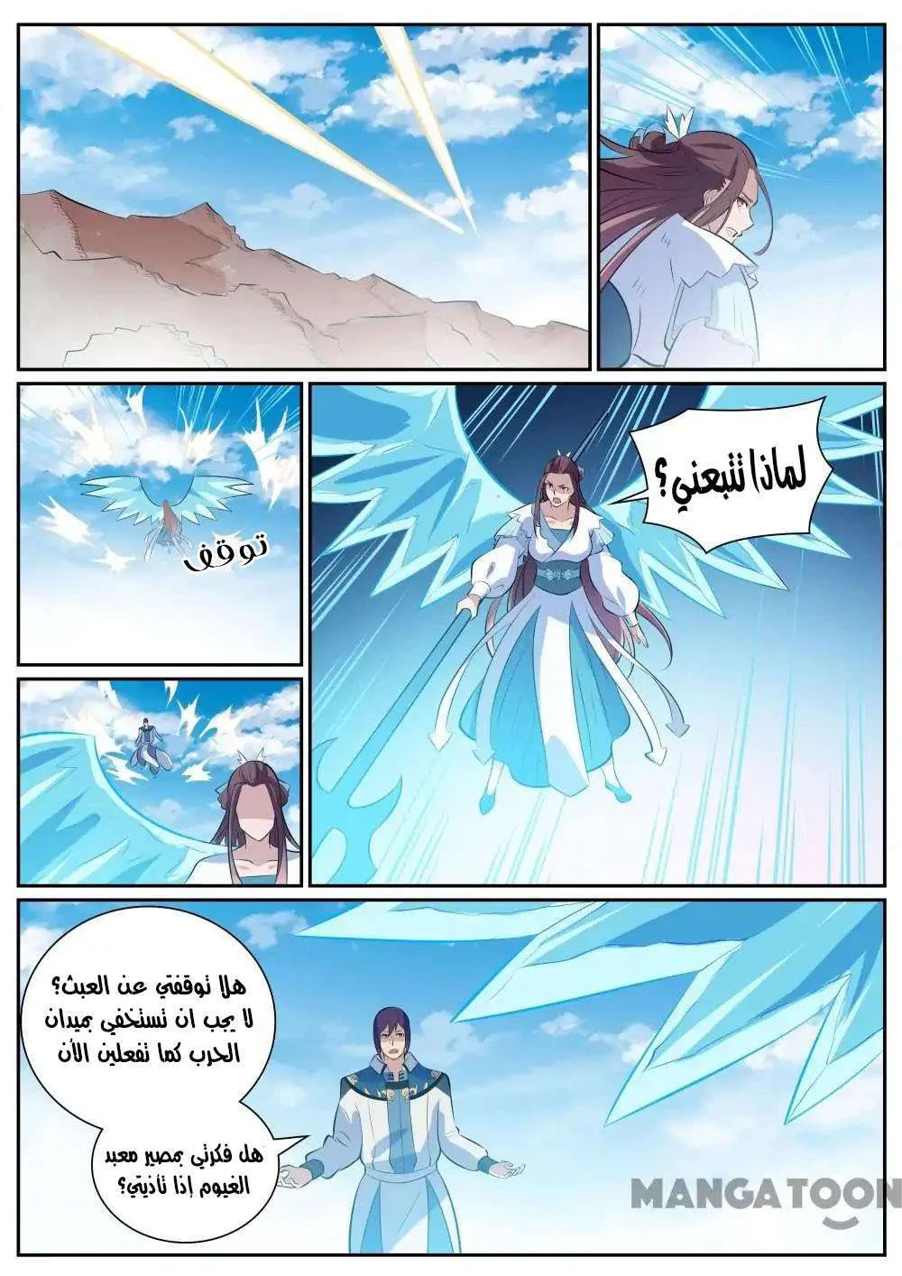 Read Apotheosis AR Manga Online