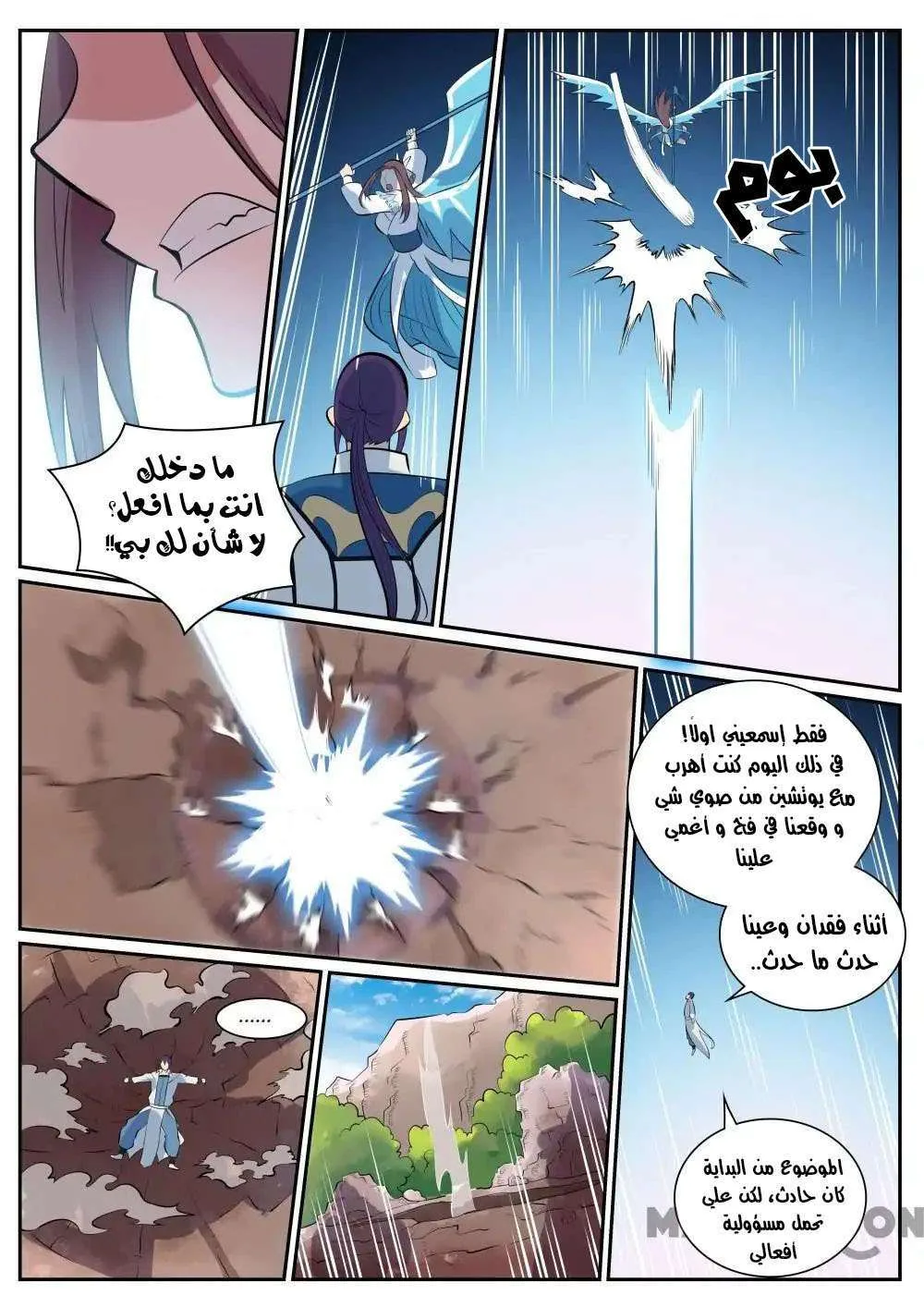Read Apotheosis AR Manga Online