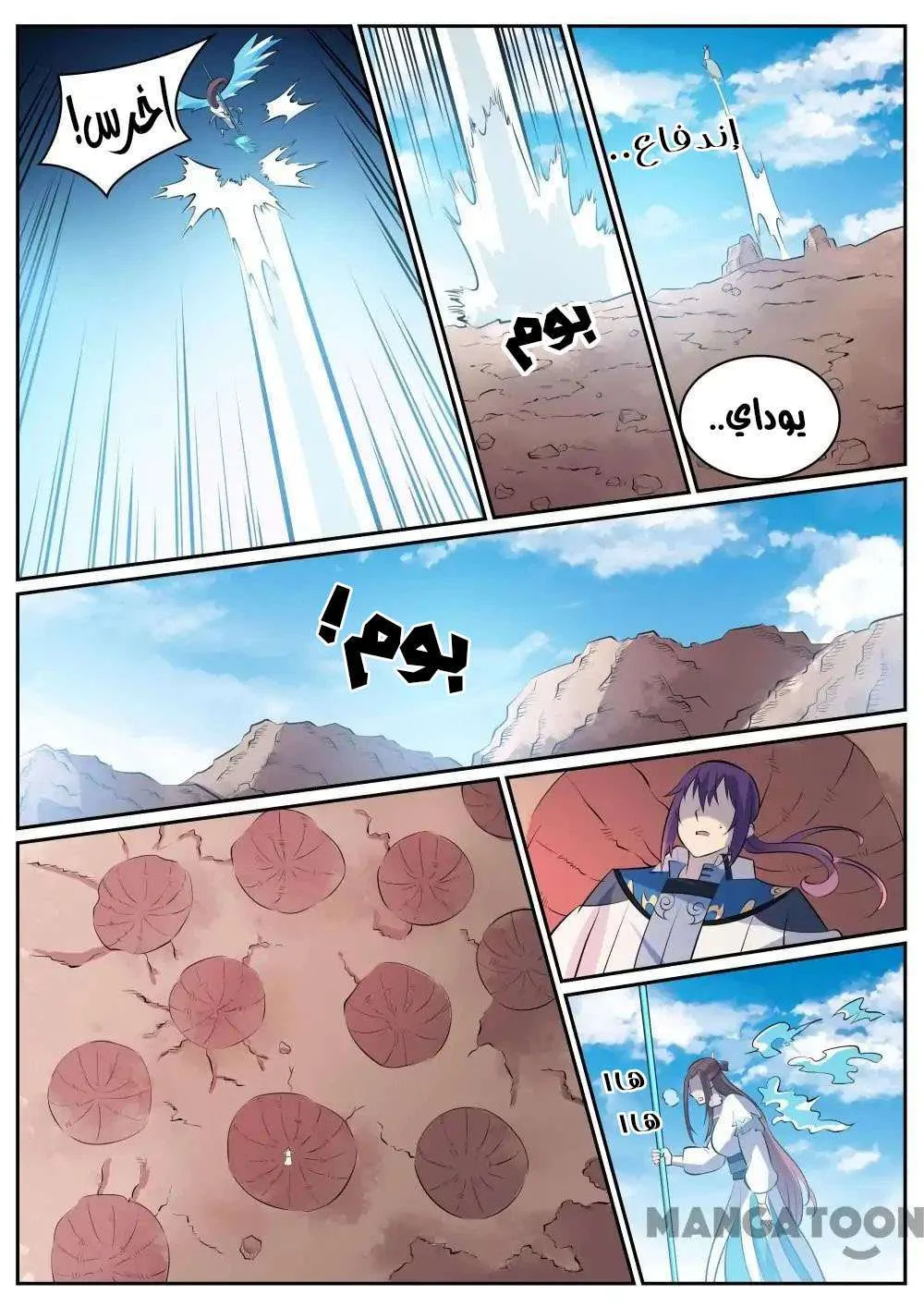Read Apotheosis AR Manga Online