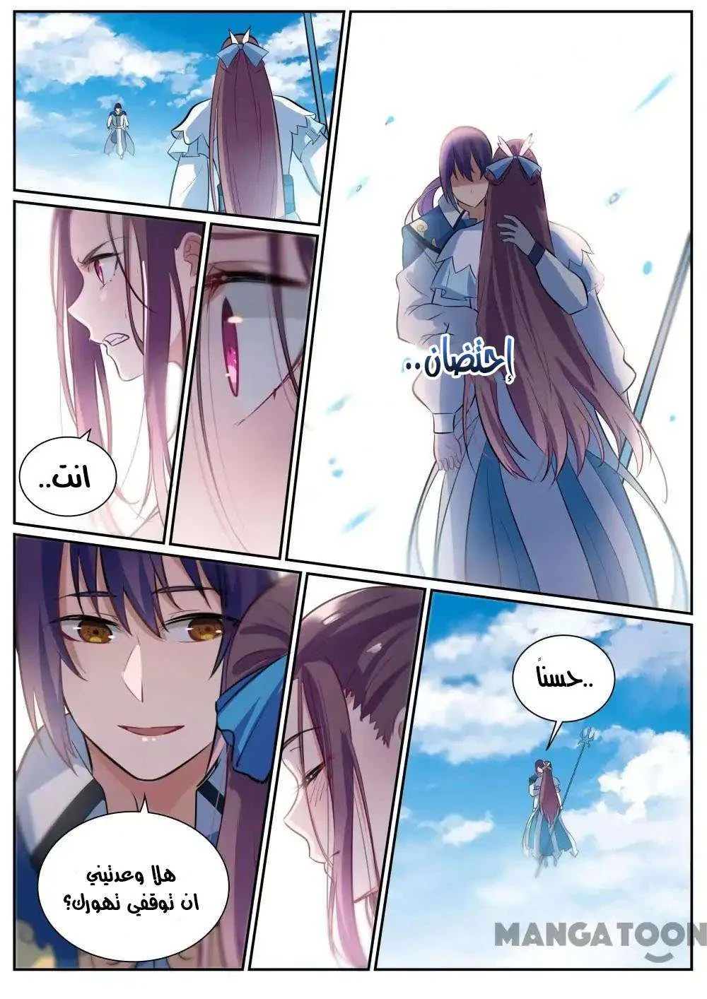 Read Apotheosis AR Manga Online