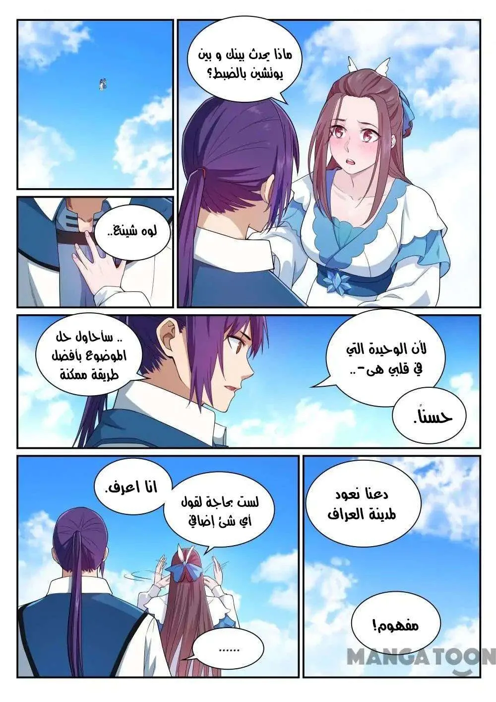 Read Apotheosis AR Manga Online