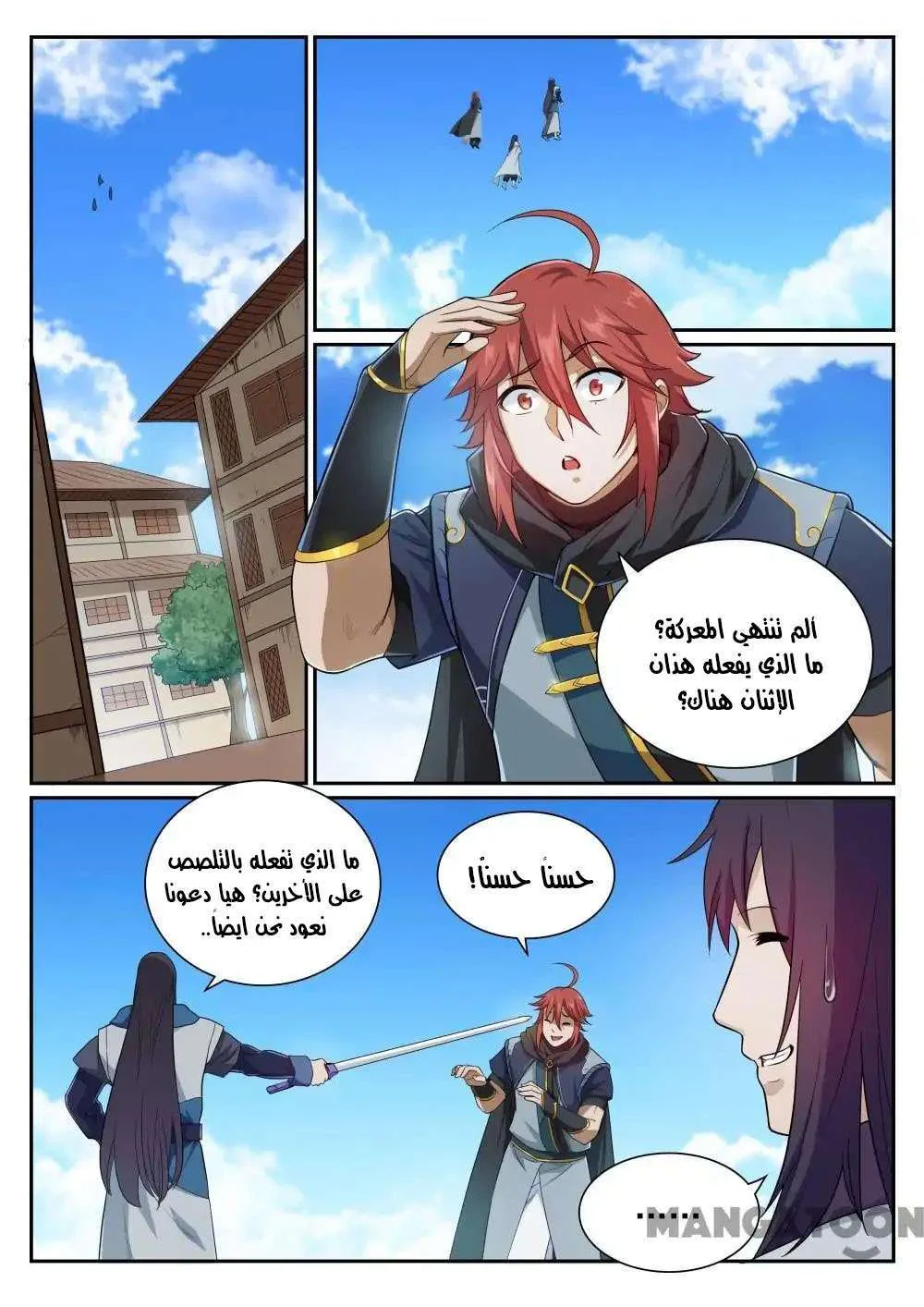 Read Apotheosis AR Manga Online