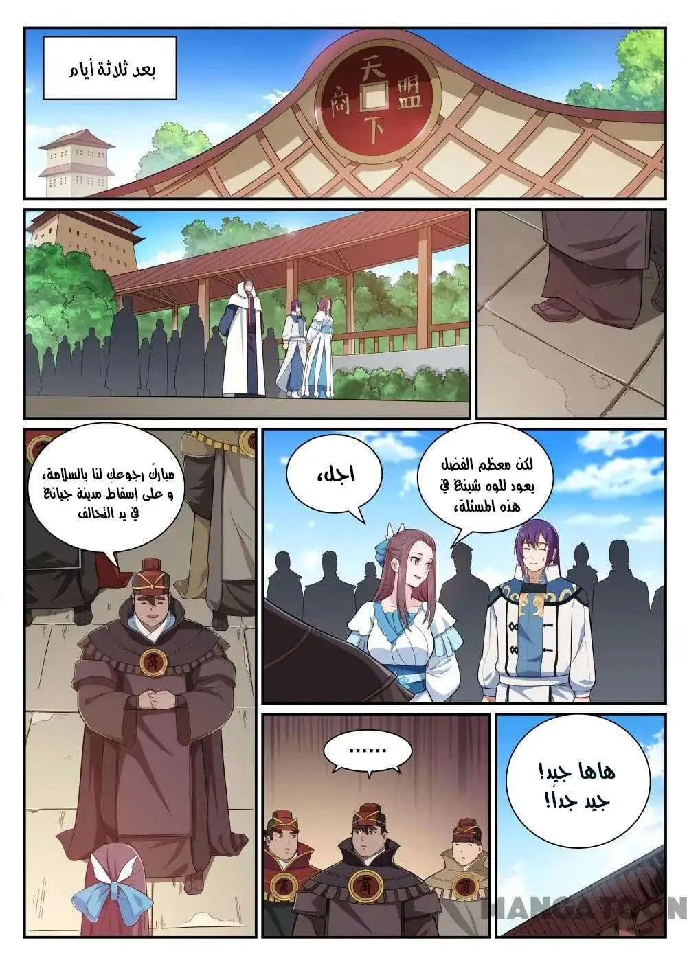 Read Apotheosis AR Manga Online