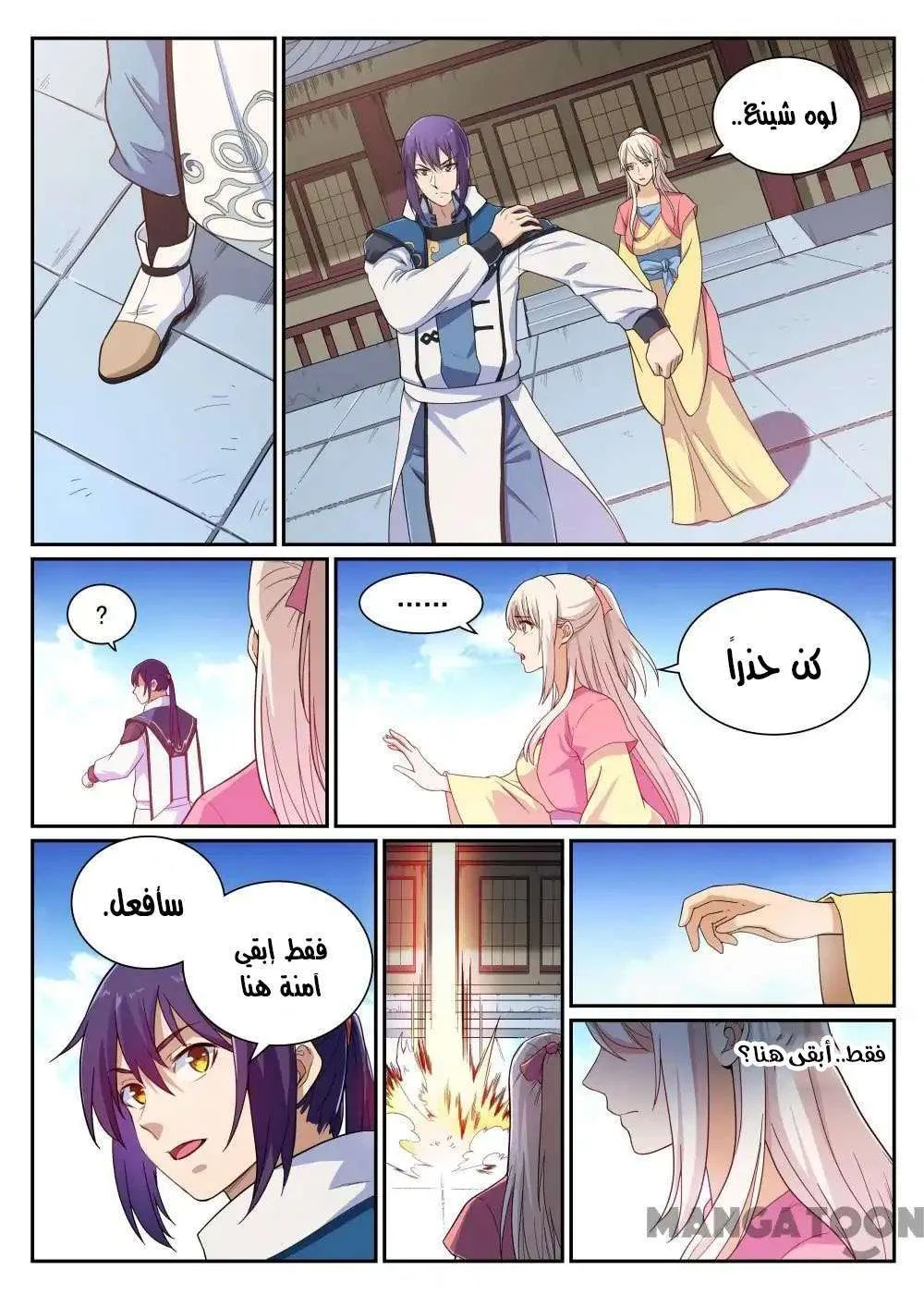 Read Apotheosis AR Manga Online