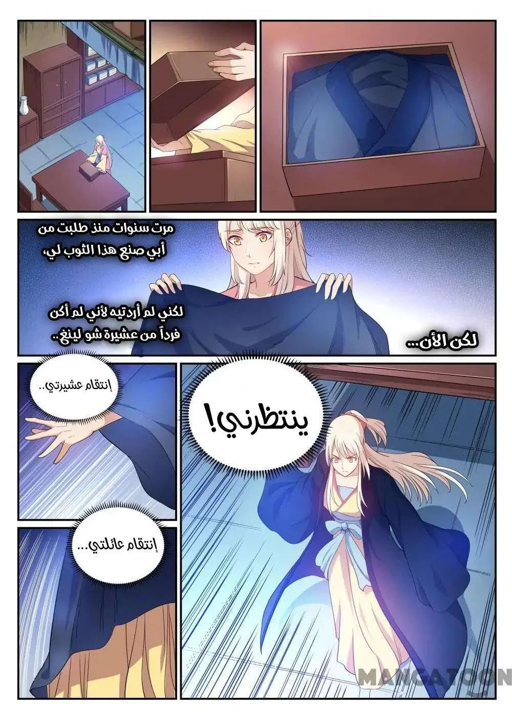 Read Apotheosis AR Manga Online