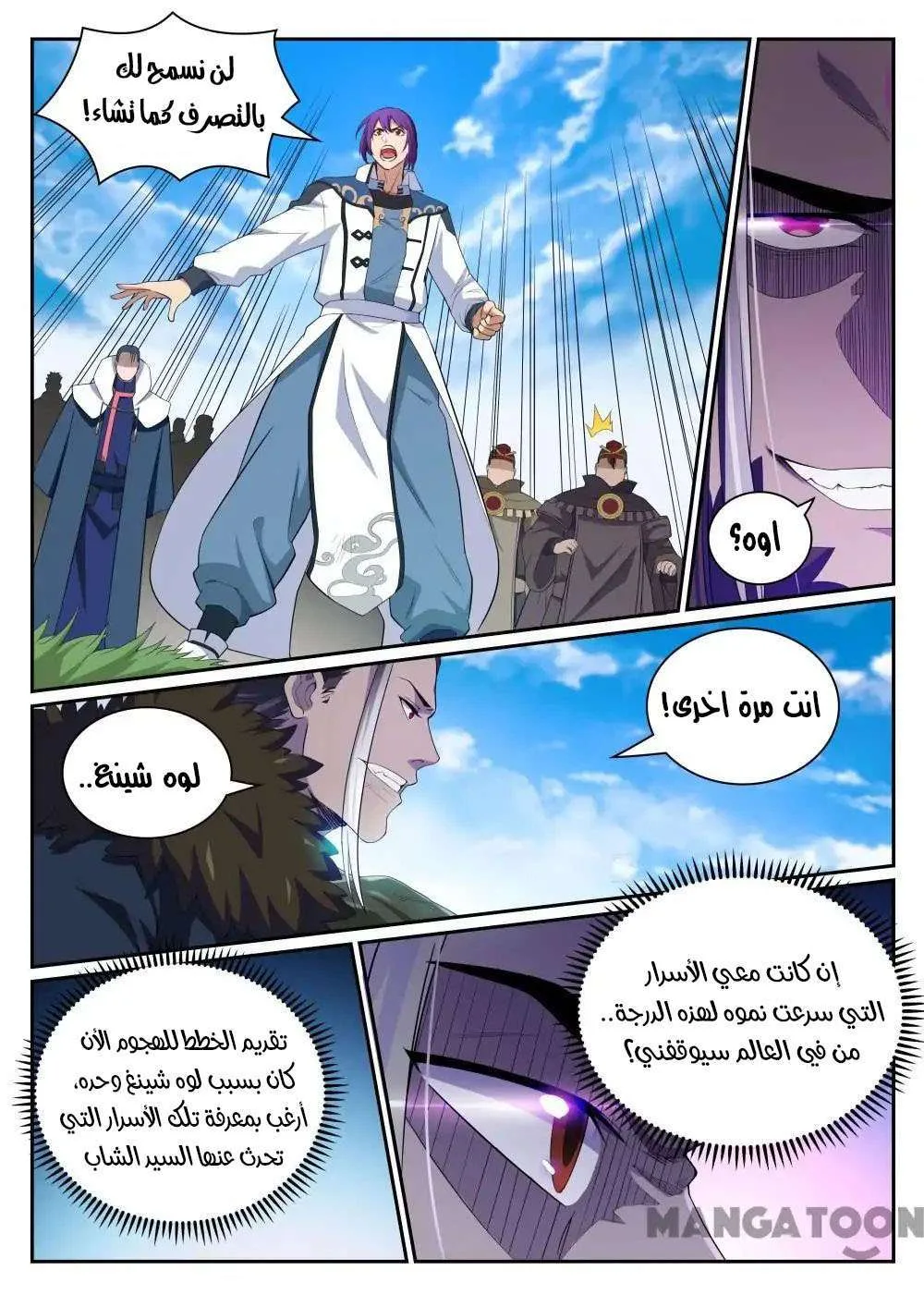 Read Apotheosis AR Manga Online
