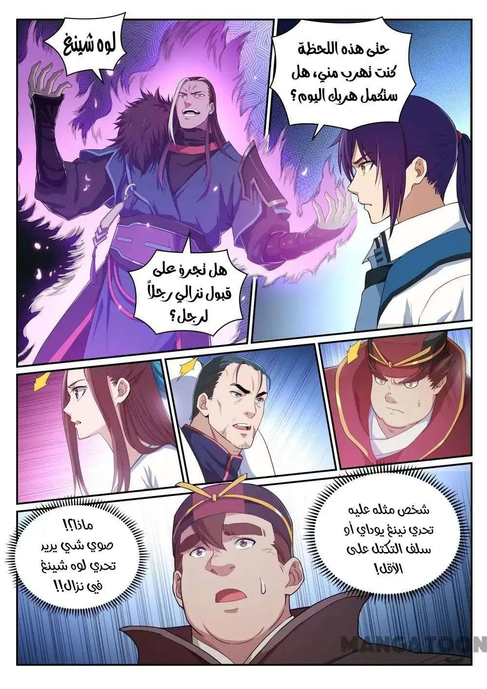Read Apotheosis AR Manga Online