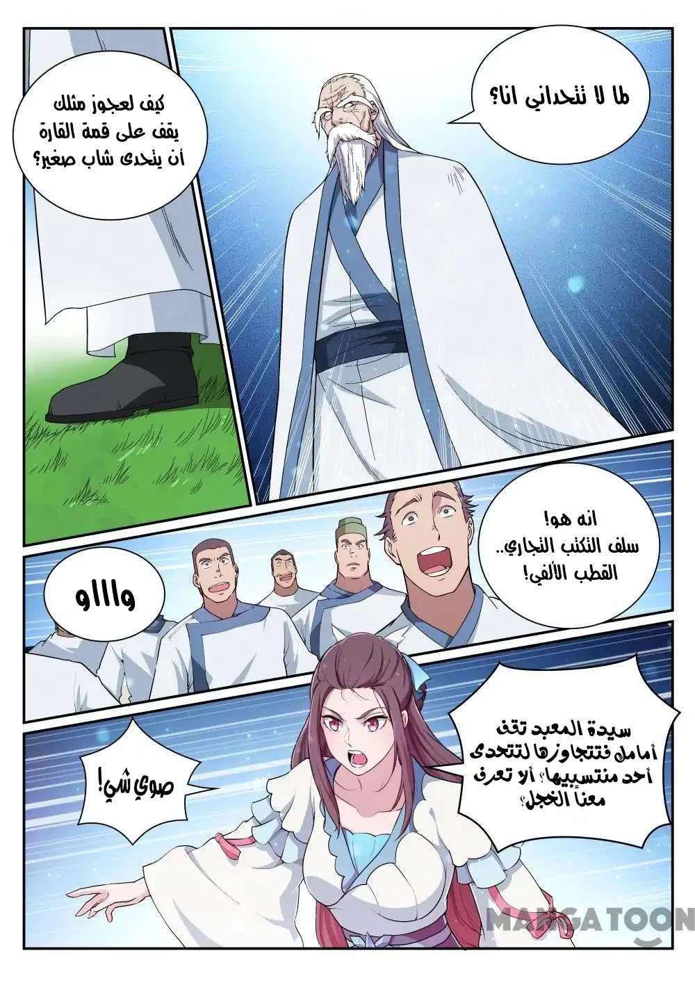 Read Apotheosis AR Manga Online