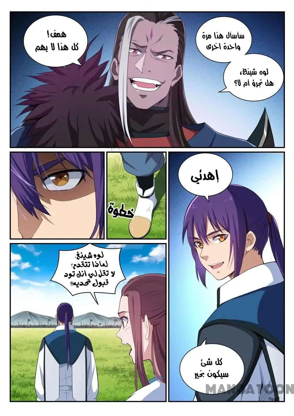 Read Apotheosis AR Manga Online