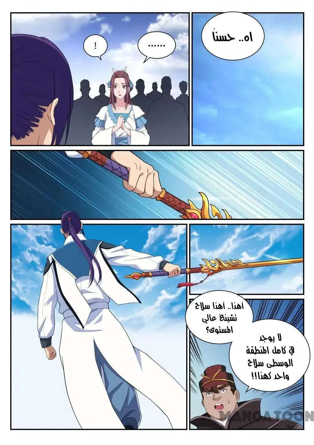 Read Apotheosis AR Manga Online
