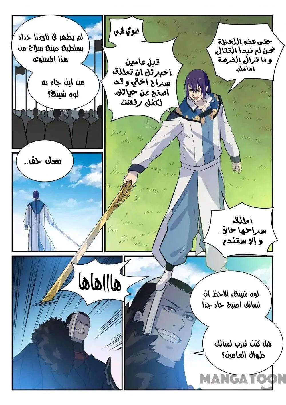 Read Apotheosis AR Manga Online