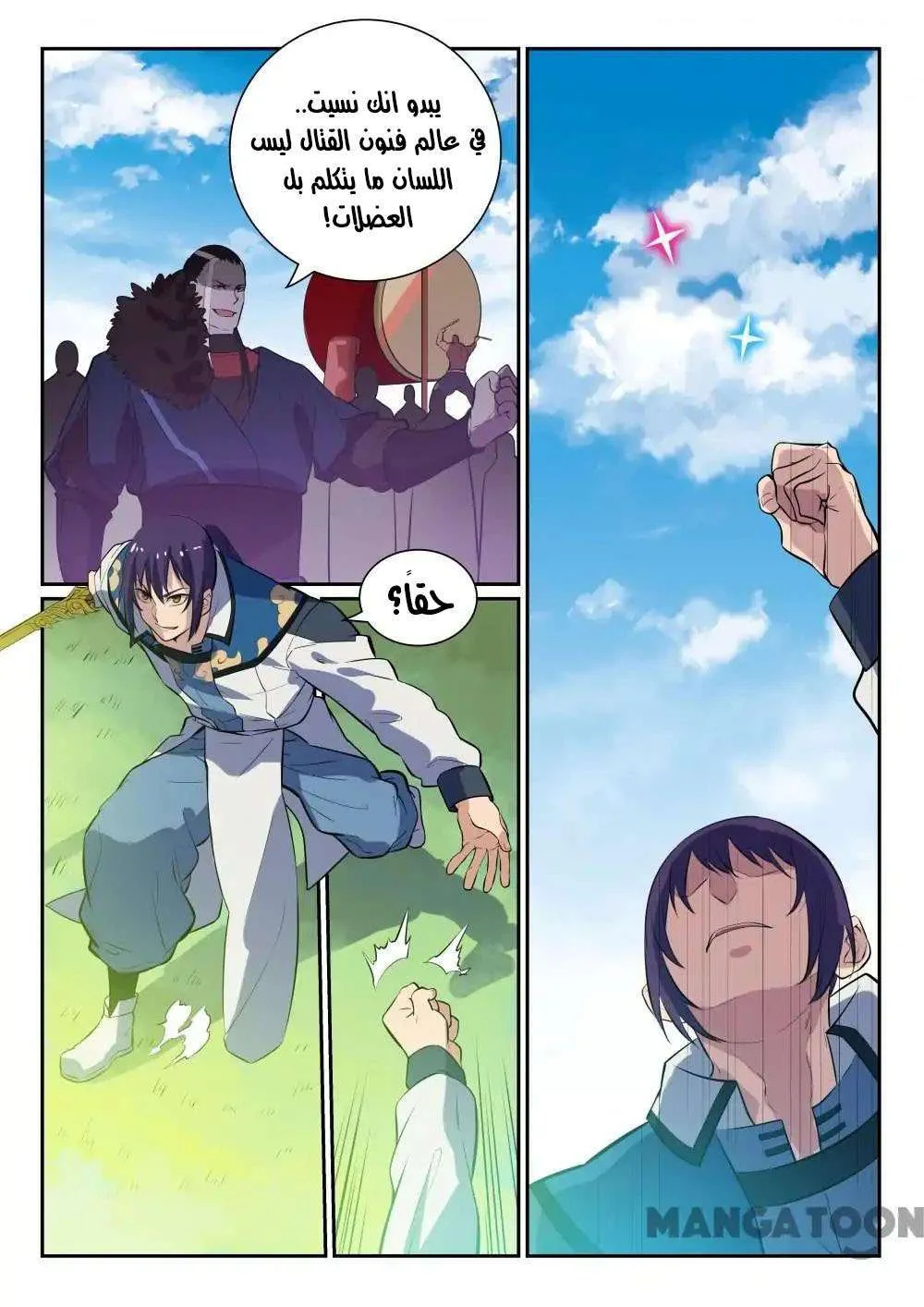 Read Apotheosis AR Manga Online