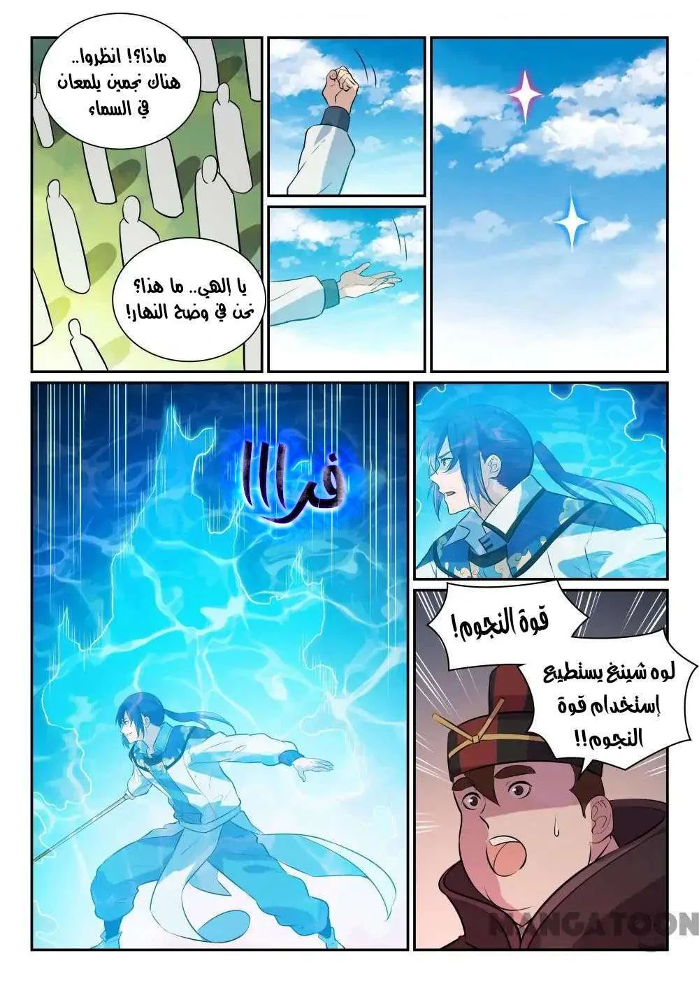 Read Apotheosis AR Manga Online