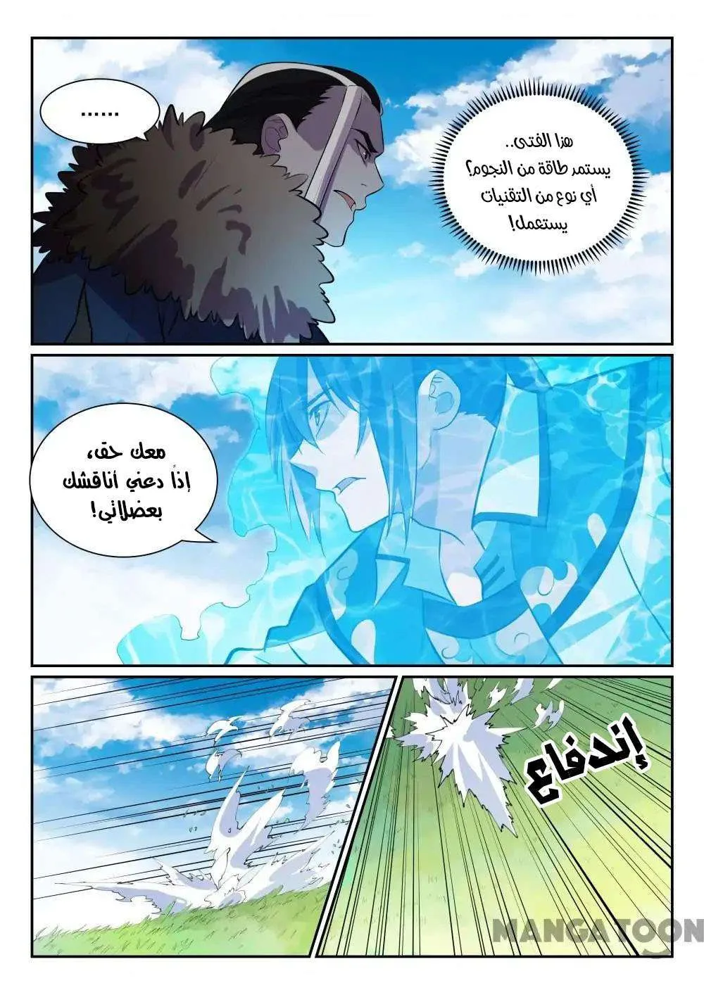Read Apotheosis AR Manga Online