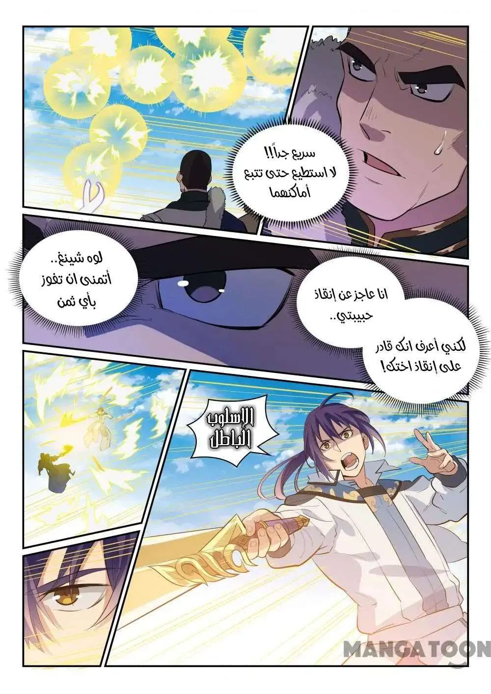 Read Apotheosis AR Manga Online