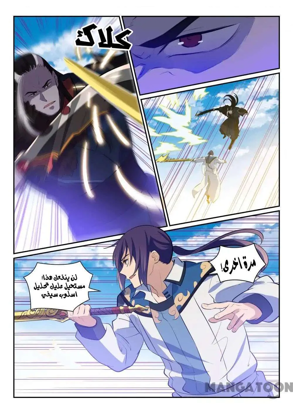 Read Apotheosis AR Manga Online