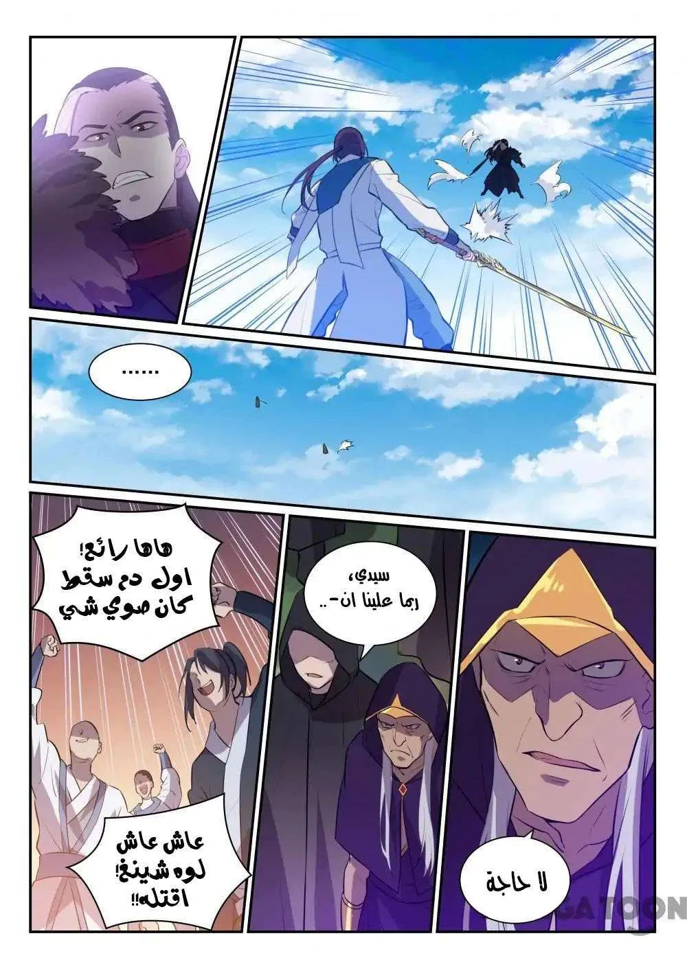 Read Apotheosis AR Manga Online